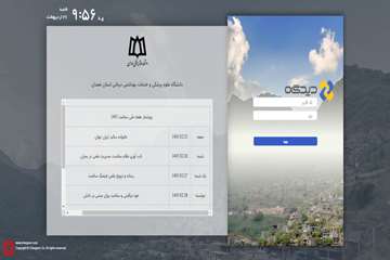 تبلیغ در محیط چارگون- دیدگاه